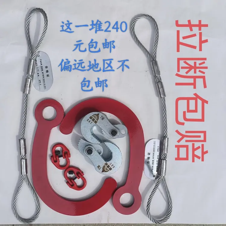 雪松流动补胎铲车拉胎钩卡子补胎神器小号L吊1对和大拉胎钩1对