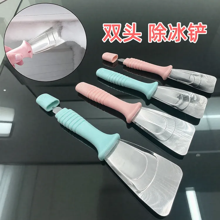 厨房除冰铲不锈钢除冰器清洁冰块冰柜冰箱除霜铲刮霜铲冰铲子工具