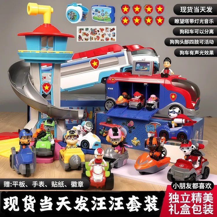汪汪队玩具益智套装全套回力惯性救援车立大瞭望塔汪汪队全套玩具商品图