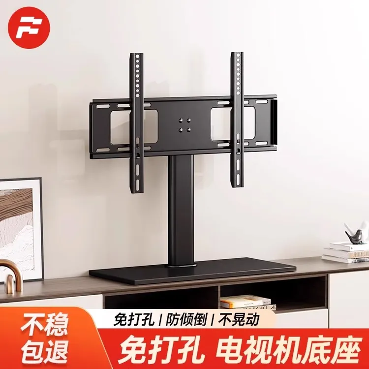 通用电视机底座加厚支架免打孔台式增高座架适用创维海信小米 TCL