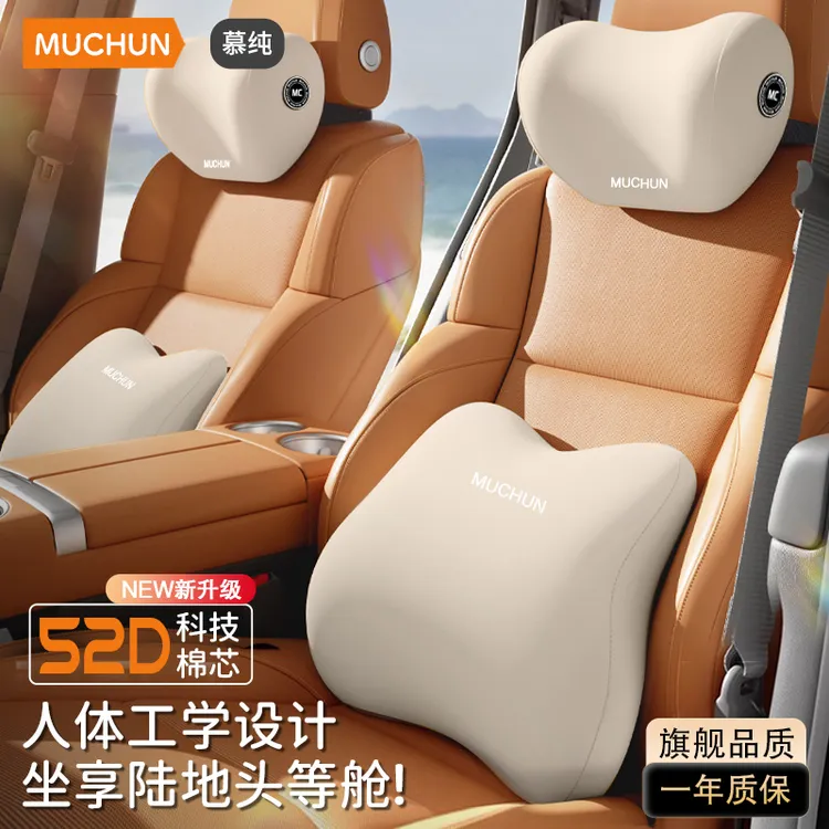 汽车腰部靠垫护腰神器车载头枕腰托车用靠枕护颈枕腰垫座椅靠背垫