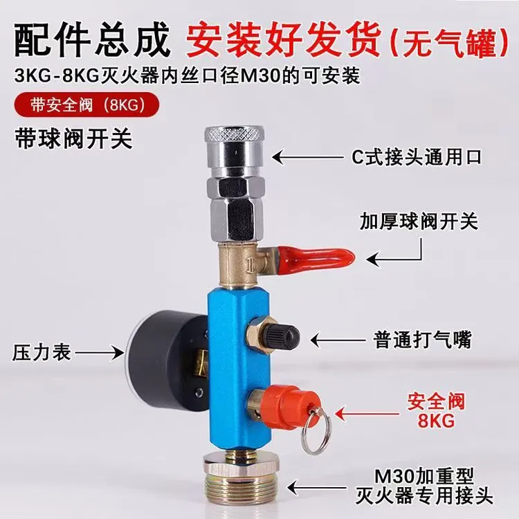 diy气泵配件全套空气压缩罐小型储气罐自行车高压充气罐改灭火器