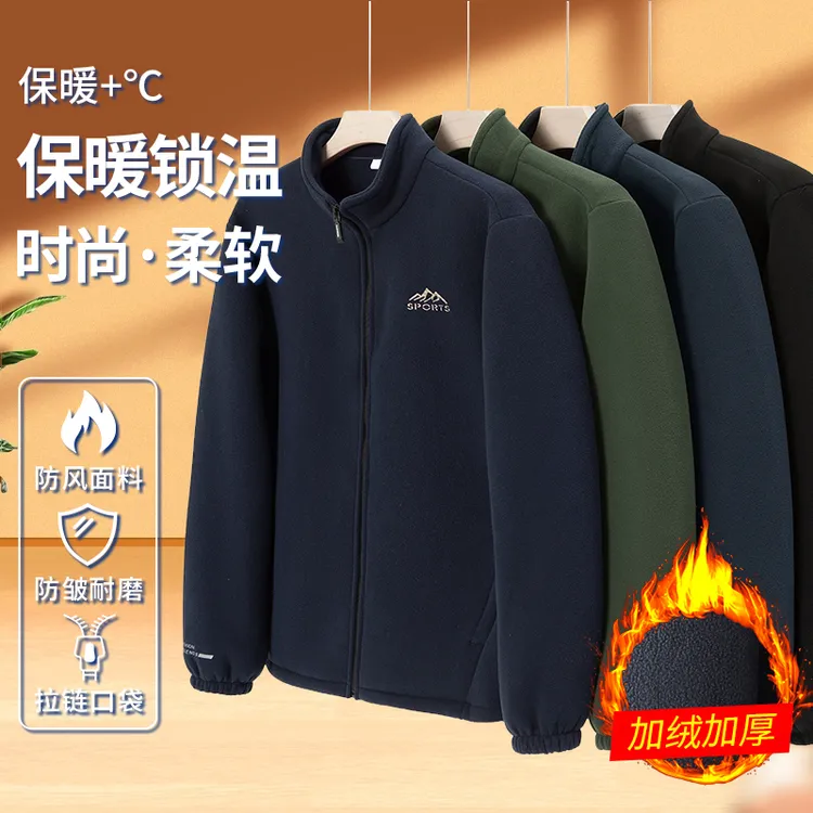 【重磅】秋冬男士摇粒绒外套立领夹克时尚开衫男户外加厚保暖抓绒衣