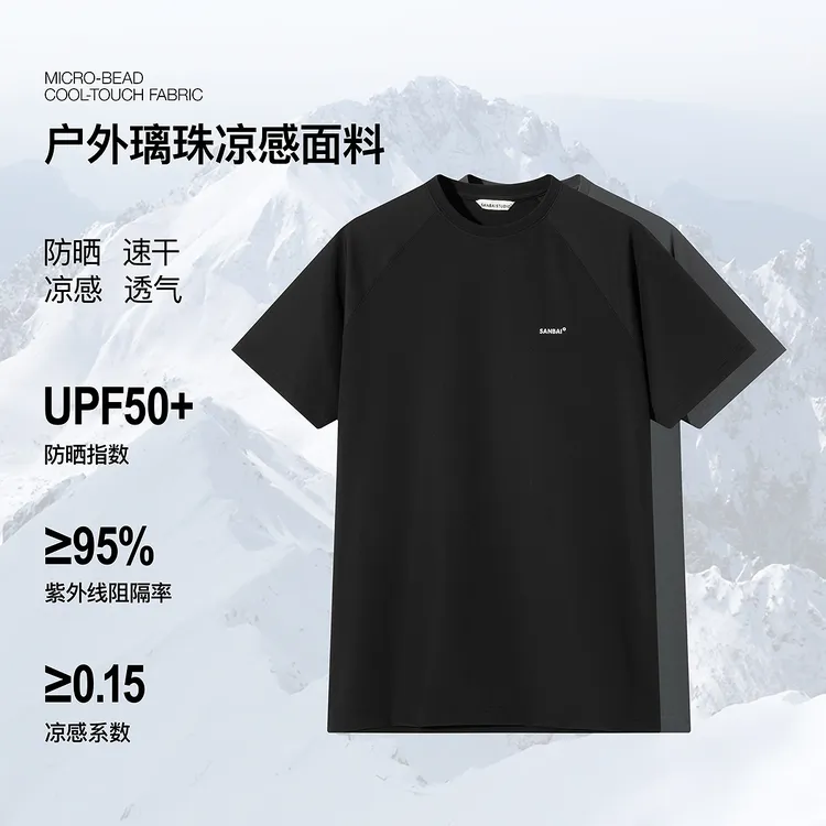 SANBAI 叁佰【速光T03】160G凉感夏季UPF50+速干反光插肩袖T恤