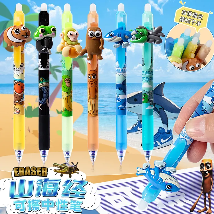 新款山海经3D贴片热敏可擦按动中性笔小学生用摩易擦晶蓝黑色笔芯