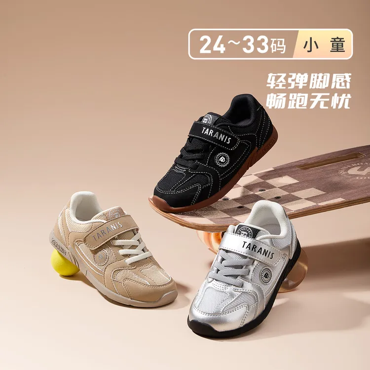 泰兰尼斯儿童秋季新款低帮软底透气网布运动休闲鞋T01X5C7992