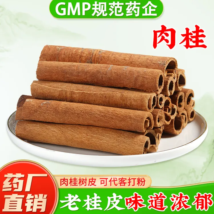 肉桂中药材正品 已去粗皮 肉桂卷干货 煲汤卤肉香料土桂 药厂直销