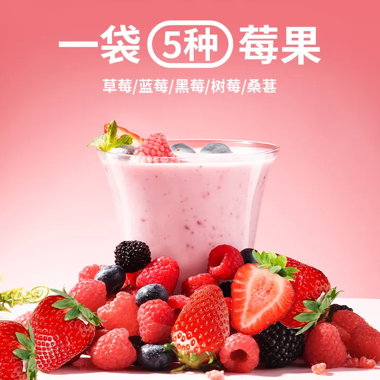 素坊每日莓果浆果独立小包装冷冻水果蓝莓花青素桑葚15袋