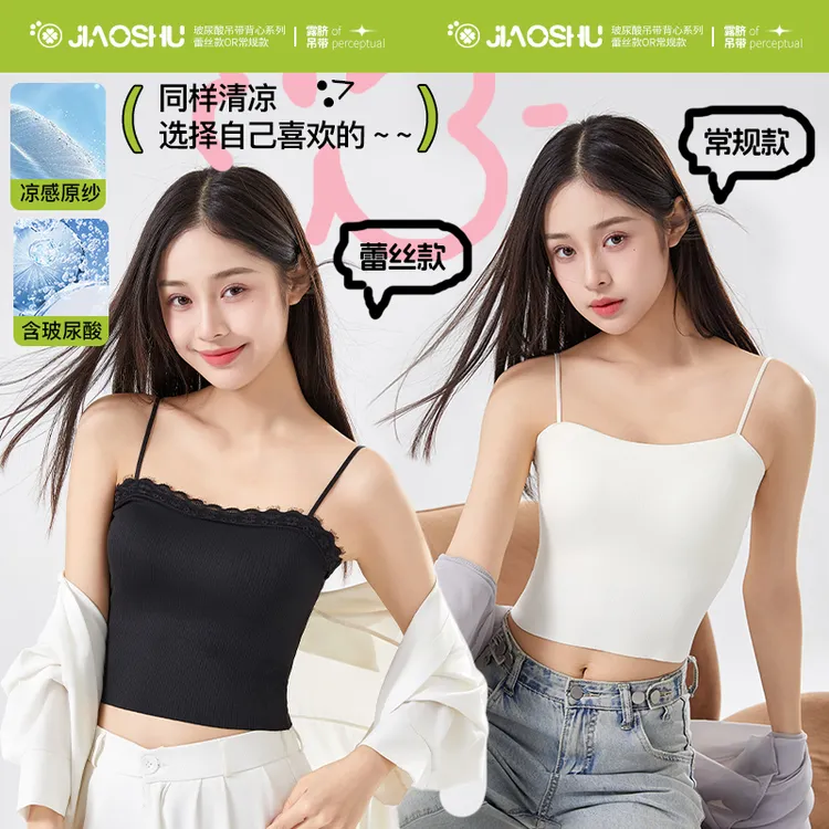 琥珀流光 蕉树 玻尿酸·百搭裸感提拉吊带内衣108