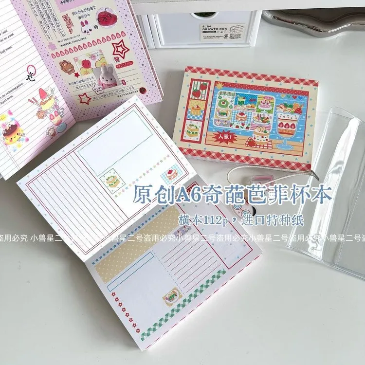 原创巴菲杯112P厚本可爱笔记本横线高颜值A6奇葩写字学生摘抄账本