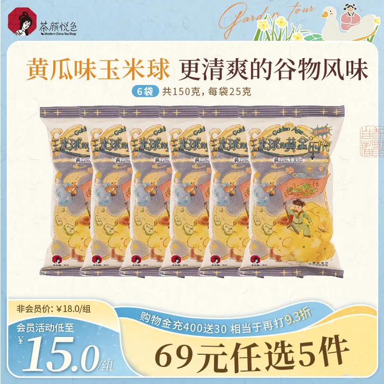 茶颜悦色办公室味玉米味浓郁奶酪球太妃糖味黄瓜解馋小零食6袋