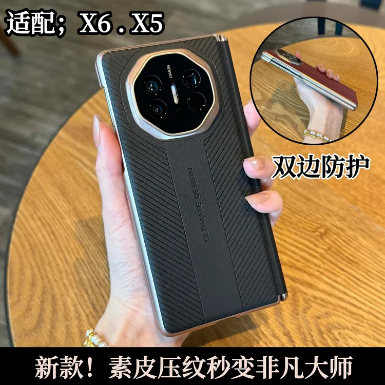双中轴适用华为Matex5手机壳秒变XTS非凡大师mateX6素皮压纹防摔