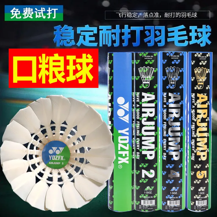 3桶装正品羽毛球专业级比赛训练专用超耐打飞行稳定全圆鸭毛鹅毛