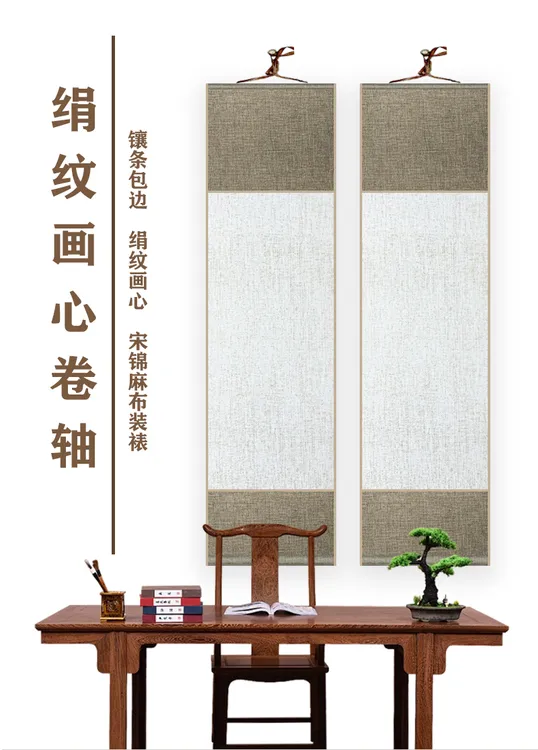 水墨景甄选[34*138绢纹麻布]半生半熟书法专用空白卷轴全绫精裱