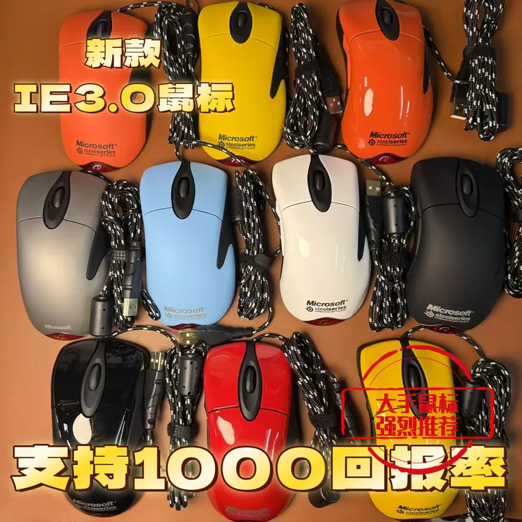亮哥外设IE3.0鼠标支持1000回报率可调节dpi大手鼠标职业主播同款