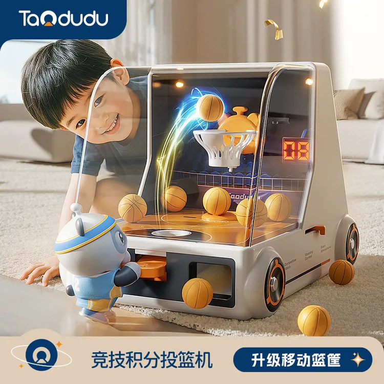 淘嘟嘟移动篮筐投篮游戏机投币计分儿童玩具思维训练专注圣诞礼物商品图