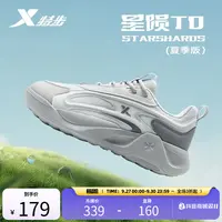 星陨TD一二代特步男鞋秋季透气网面休闲老爹鞋女款运动鞋官方旗舰