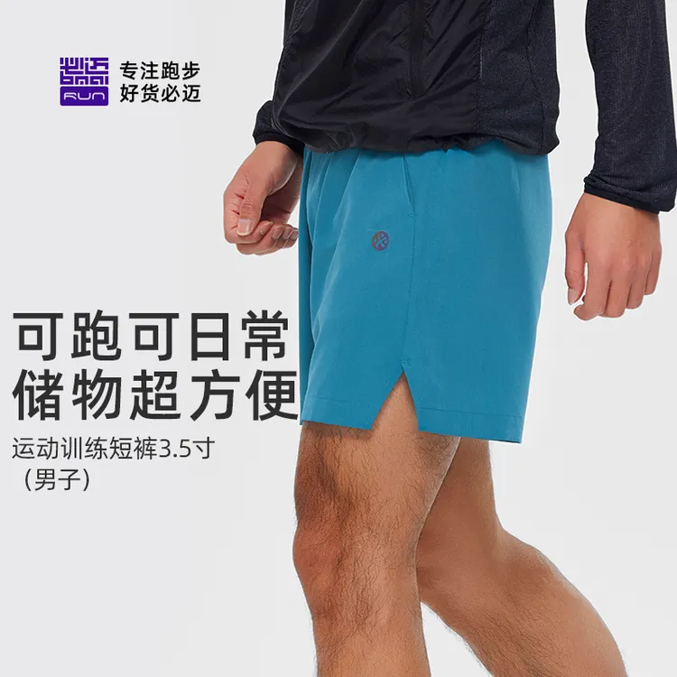 【夏日户外】必迈新品运动训练短裤3.5寸户外跑步弹力速干亲肤舒适