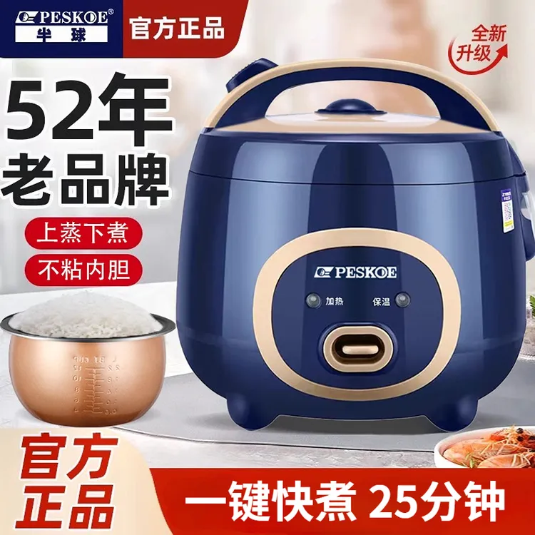 peskoe/半球家用电饭煲大容量3-4人多功能小型宿舍电饭锅不粘内胆