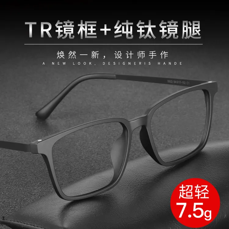 9822男款韩版超轻橡皮钛近视防蓝光防辐射加宽大框全黑光学眼镜架
