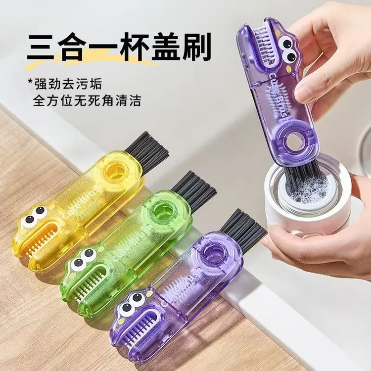 【多功能杯盖刷】清洁刷缝隙刷三合一杯口刷保温水杯刷吸管刷清洗