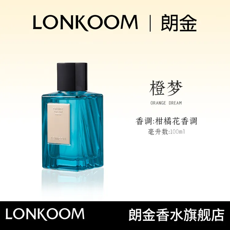 【好物推荐】LONKOOM/朗金橙梦香水100ml柑橘花香调