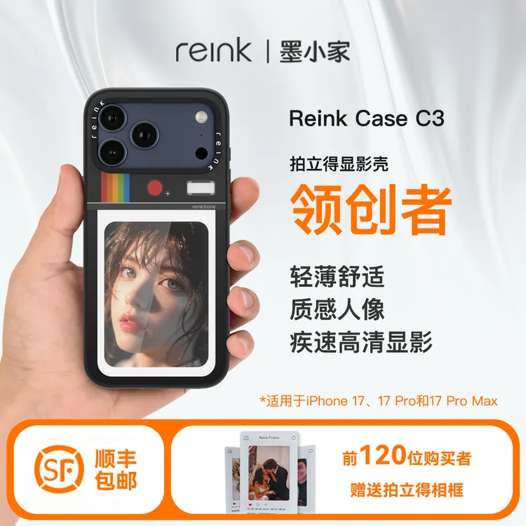 墨小家【新品上市】拍立得显影手机壳适用于iPhone17promax无限投屏