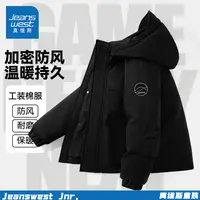 真维斯童装男童外套秋冬款儿童2025新款保暖棉服男大童棉衣棉袄冬