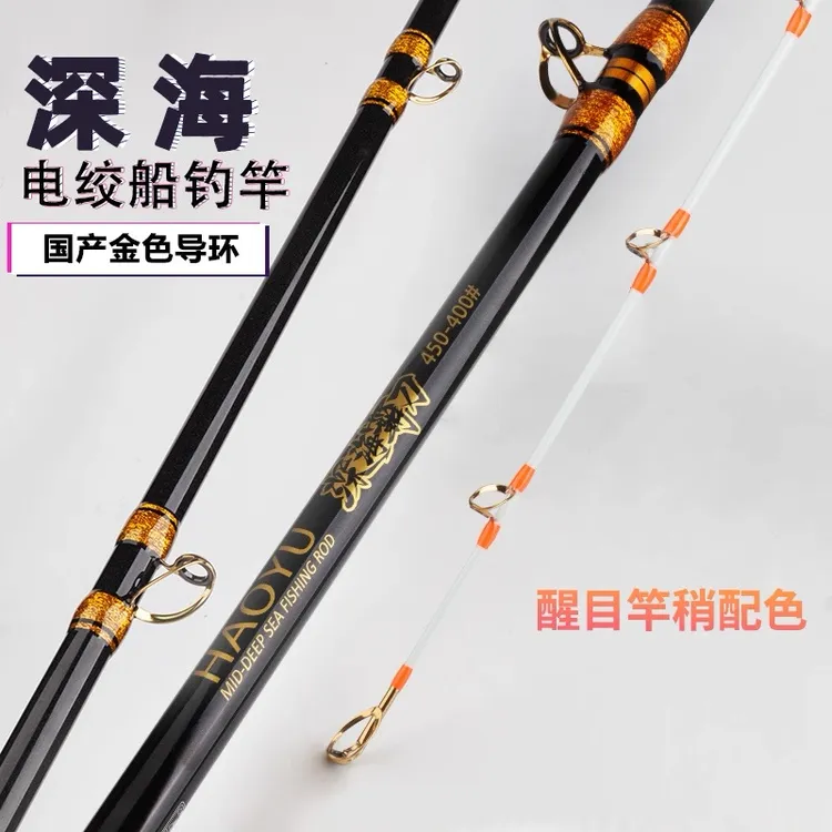 深海霸刀4.5米400号带鱼竿鱿鱼竿可加延长富士导环金属轮座