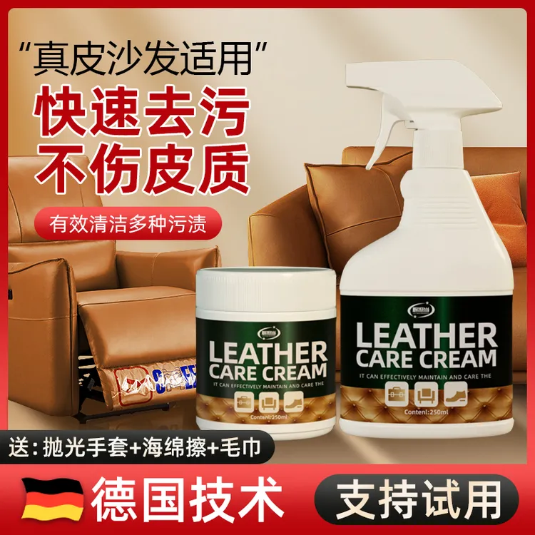 深度滋养清洁去污皮具皮革护理剂真皮沙发清洁剂皮车椅保养沙发