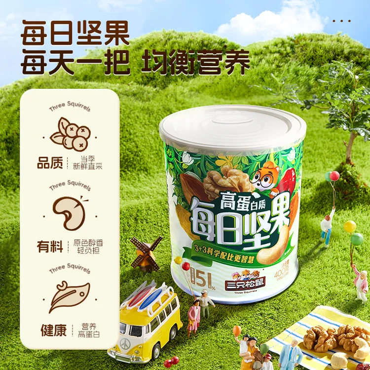 【换新包装】三只松鼠3+3每日坚果纸罐装400g健康营养休闲零食az