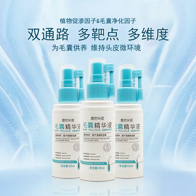 度他米诺毛囊精华液抗【DHT】95多功效头皮滋养迷迭香锯棕榈毛囊液