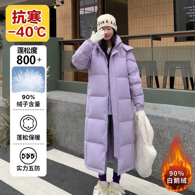 东北哈尔滨保暖男女零下防寒鹅绒长款90鹅绒服极寒中戏羽绒服