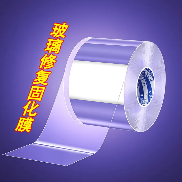 汽车挡风玻璃修复固化膜无痕裂纹修复液遮盖贴膜玻璃遮挡补丁胶贴