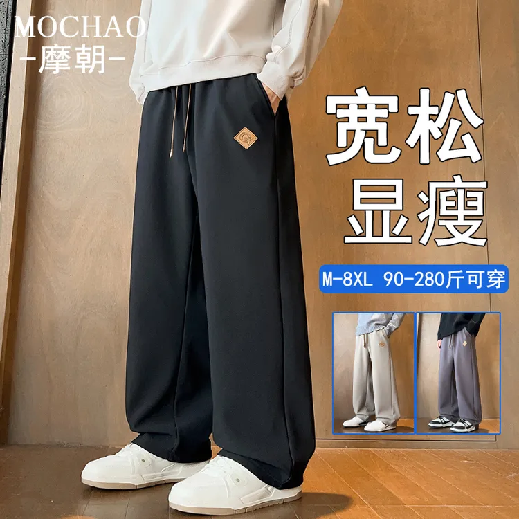 摩朝大码垂感直筒休闲裤男美式高街秋季新款宽松潮流显瘦阔腿卫裤