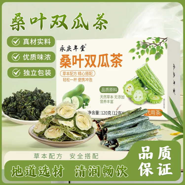 【升级版整料不打碎】桑叶双瓜茶山苦瓜冬瓜皮霜桑叶独立包装