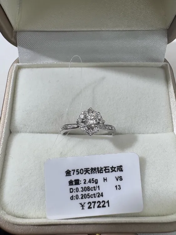 18k金30分HVS13圈口灿若星辰天然钻石戒指DS24100090
