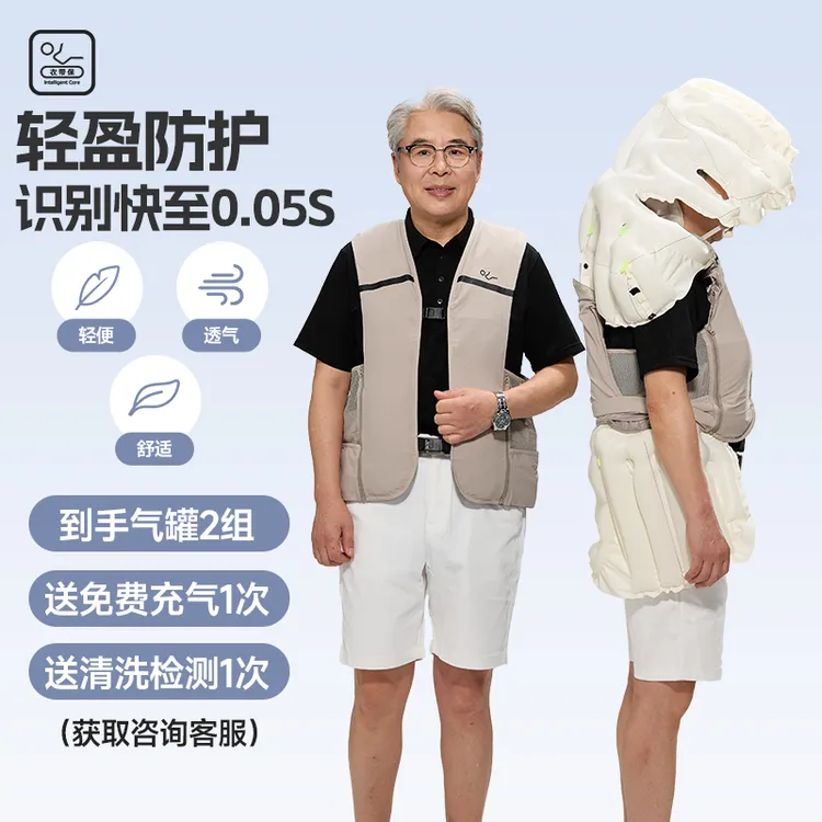 衣带保旗舰轻盈版双传感器老人防摔气囊马甲智能防摔轻盈舒适透气