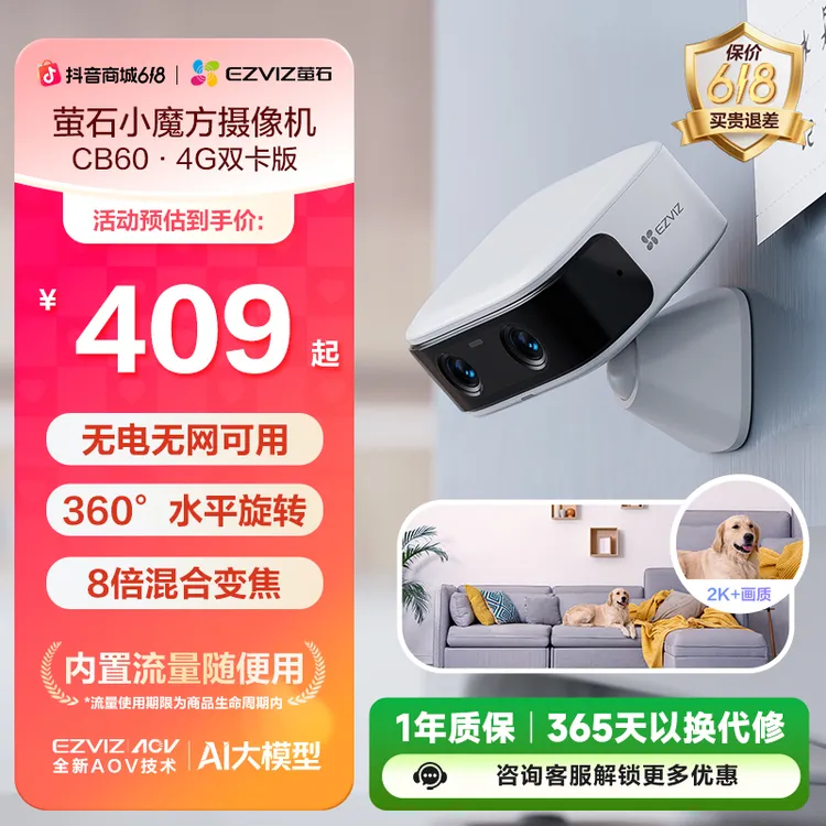 月光白【4G联网】萤石CB60小魔方充电款无线摄像头无网无电监控商品图