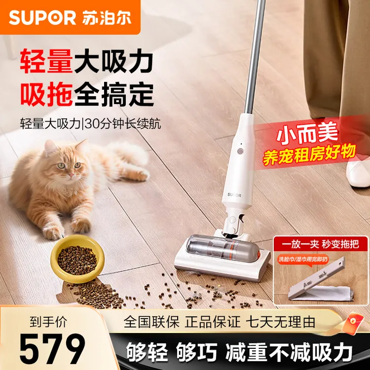 苏泊尔无线家用大吸力手持轻量吸拖便携四合一吸尘机猫毛25年新款