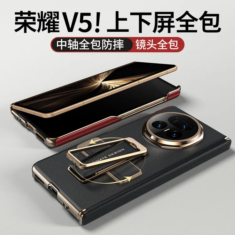 适用荣耀MagicV5手机壳V5高端折叠屏中轴全包保护套真皮腕带支架