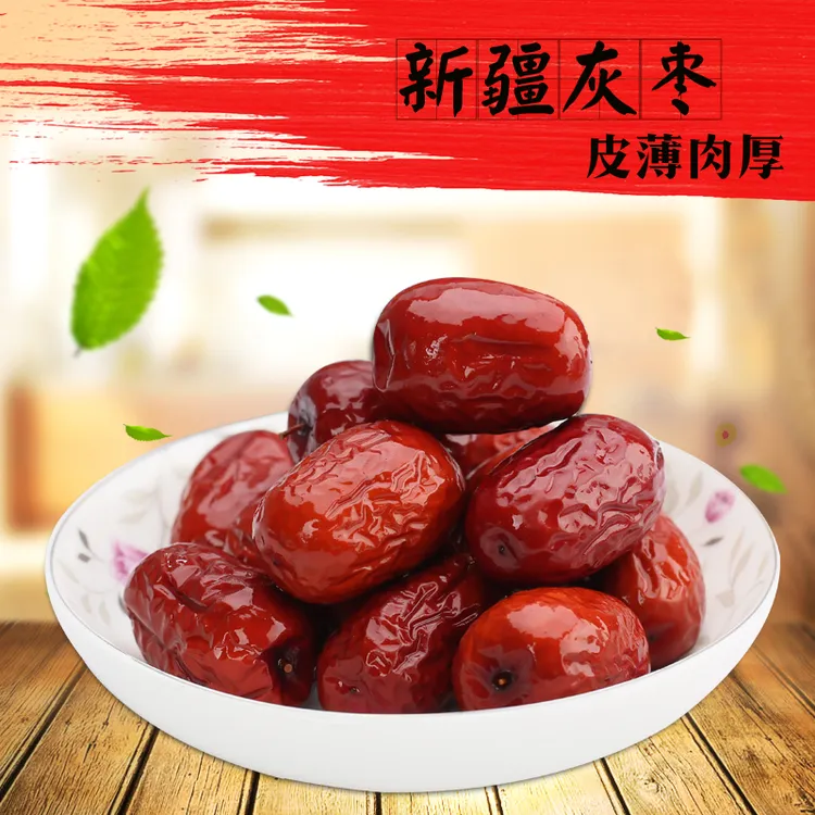 新疆灰枣若羌小核红枣肉厚新货个大饱满可作孕妇零食的特产枣子