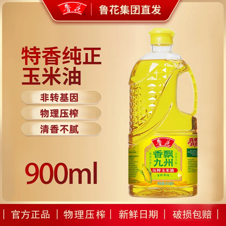 鲁花900ml玉米油非转基因营养压榨清香不油腻香飘九州炒菜食用油