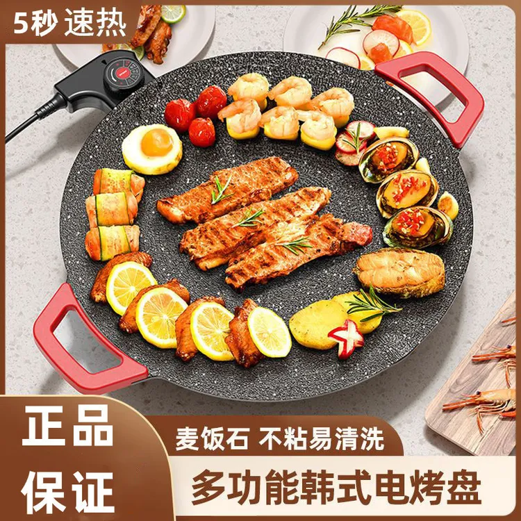 新疆包邮  36cm麦饭石烤盘韩式圆形多功能烤肉盘