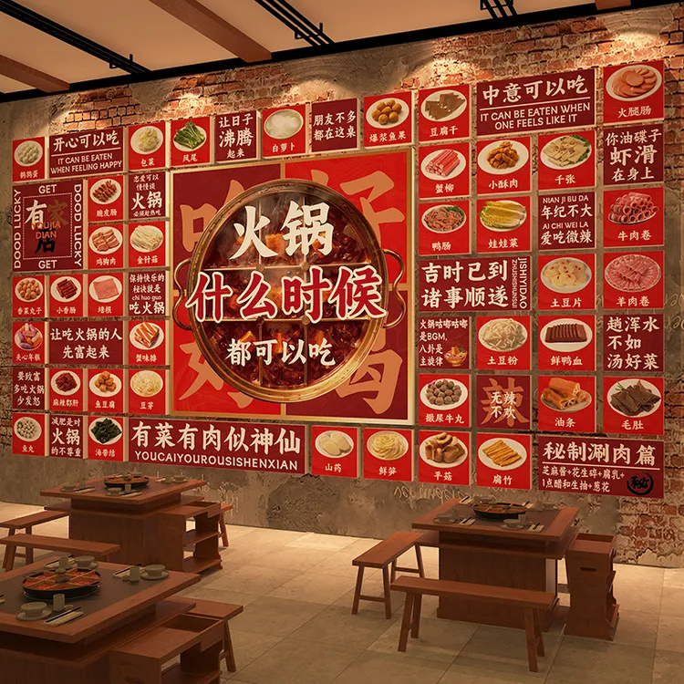 火锅店铺墙面装饰品市井风格烧烤餐饮布置菜单海报立体挂画墙贴