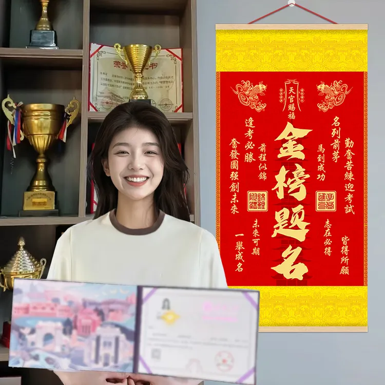 【秦师推荐】2025年新版丝绢布金榜题名挂画考试升学文昌塔锦鲤挂画