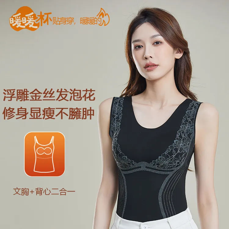  6368秋冬保暖双面绒背心磨毛提拉塑身不跑杯文胸背心内衣