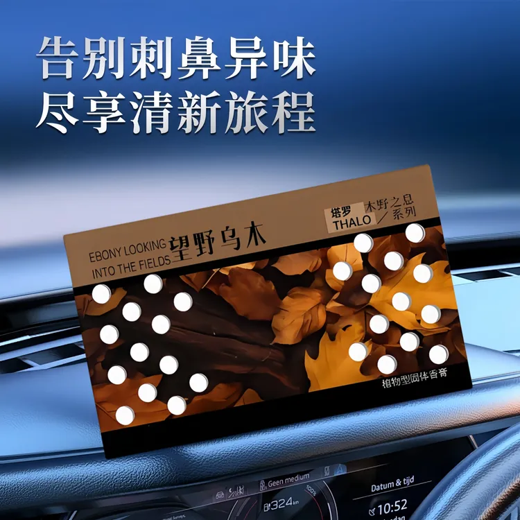 轻奢栀子香薰浴室香氛淡香香膏车载香薰卧室空气清新剂汽车摆件商品图