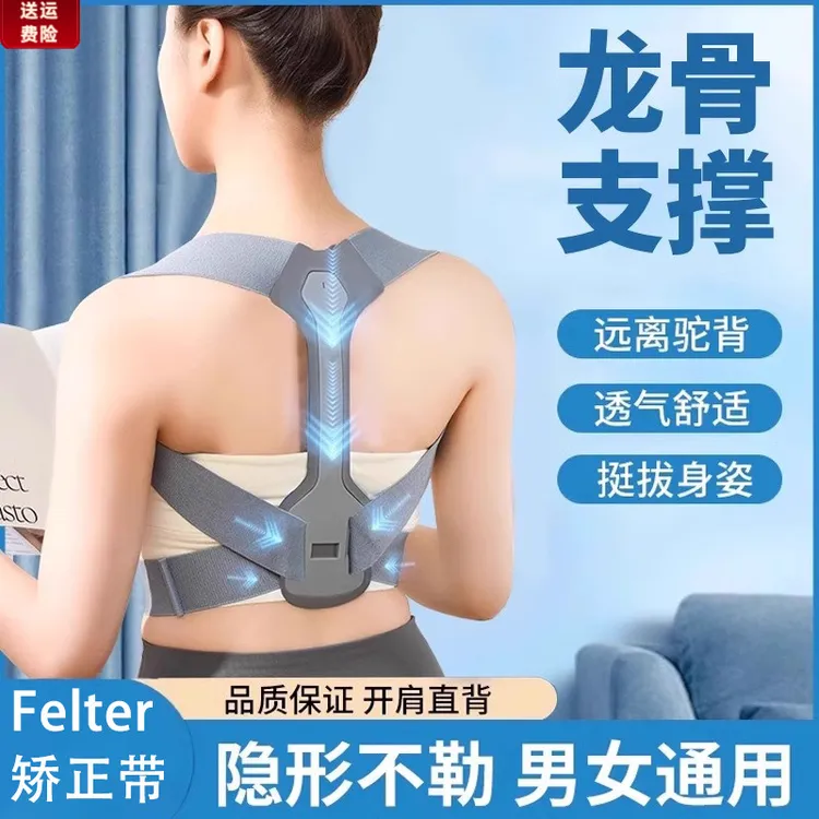 德国驼背矫正器女成人纠正体态脊柱侧弯隐形内穿儿童开肩直背神器