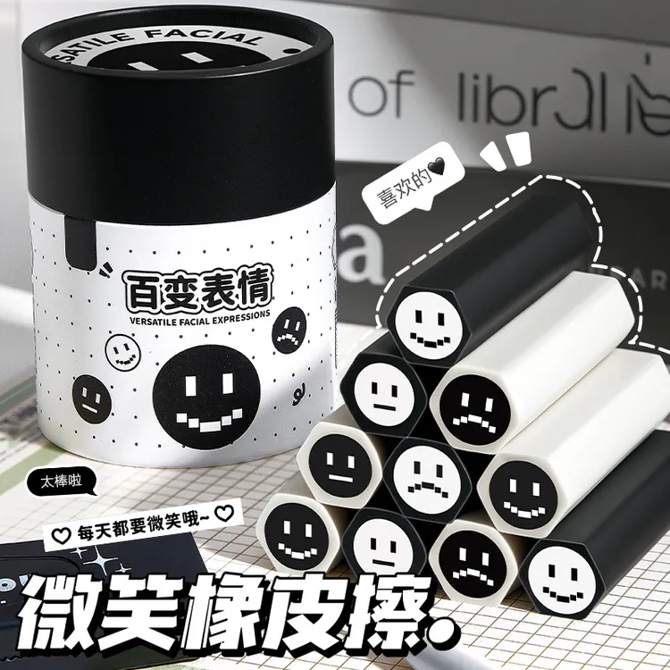 黑白橡皮擦夹心橡皮擦字成线微笑脸可爱动物夹心立体卡通造型可擦